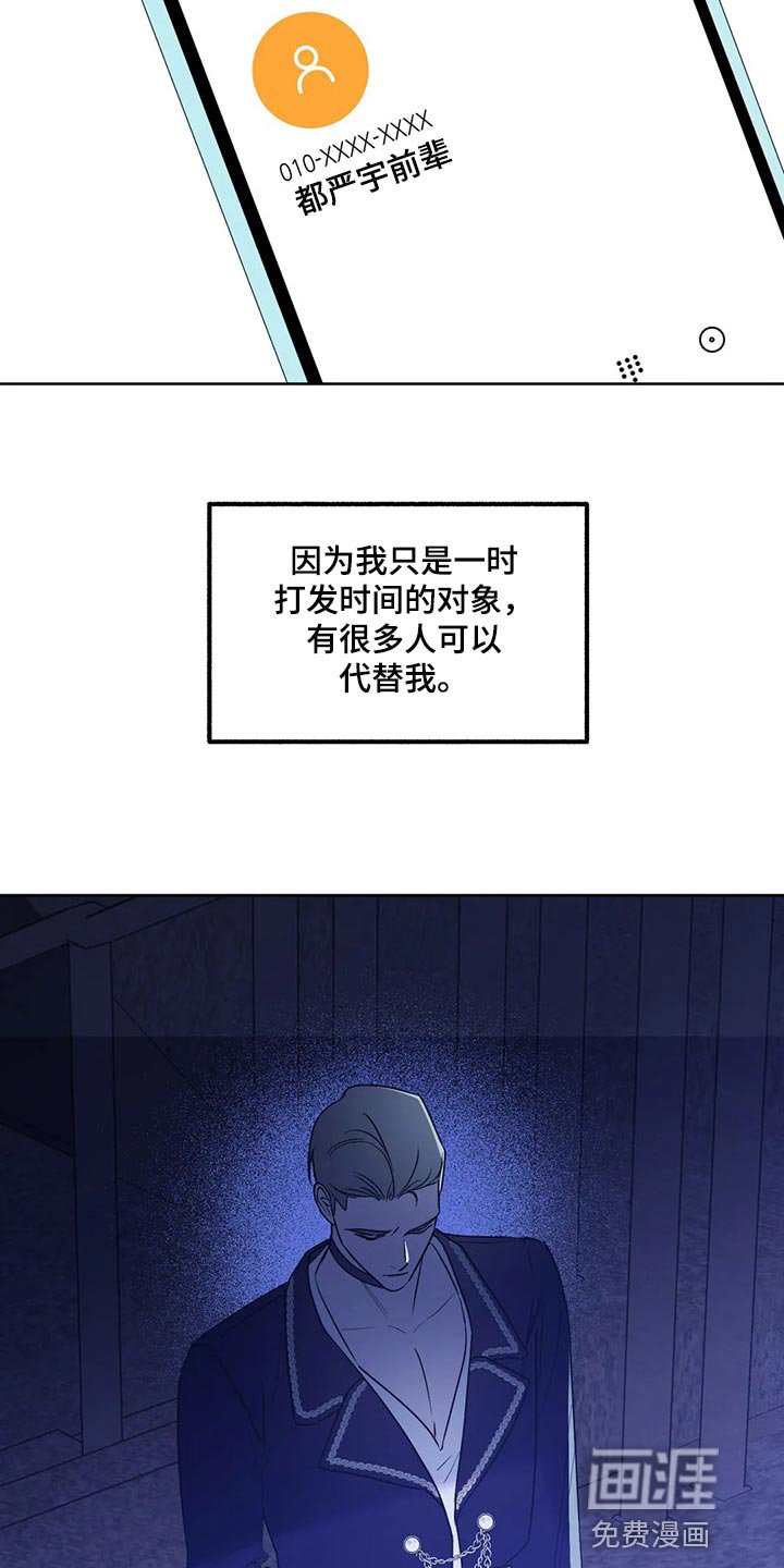 第84章：【第二季】世间险恶