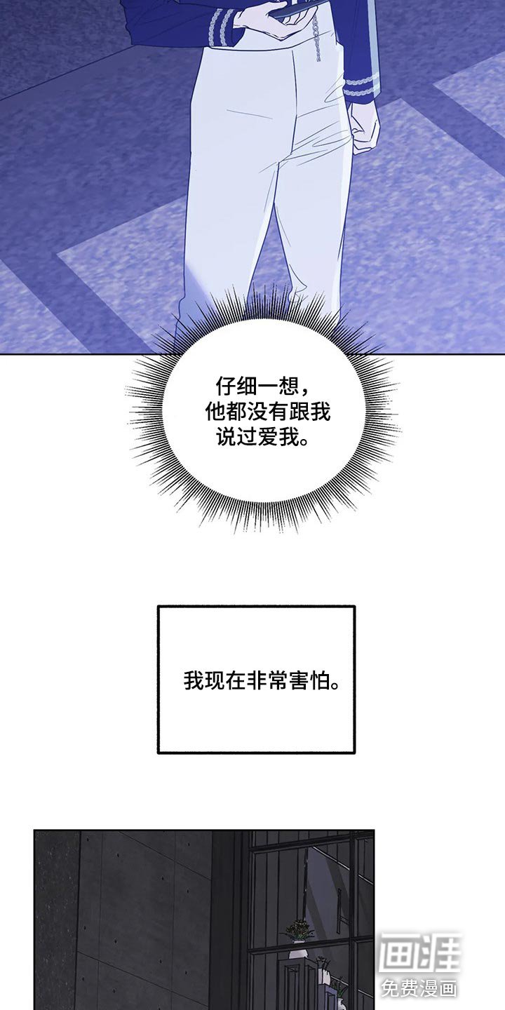 第84章：【第二季】世间险恶