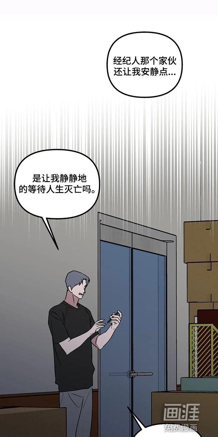第84章：【第二季】世间险恶
