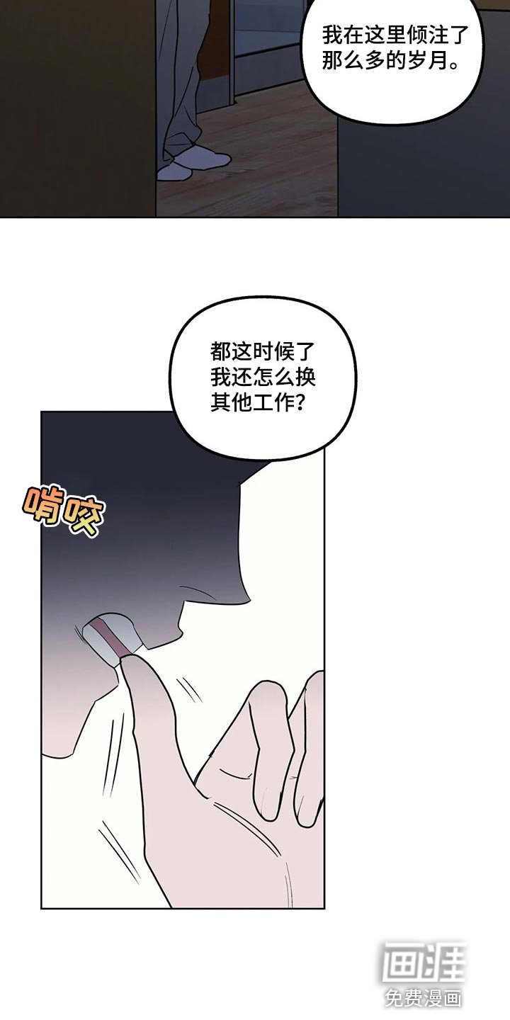 第84章：【第二季】世间险恶
