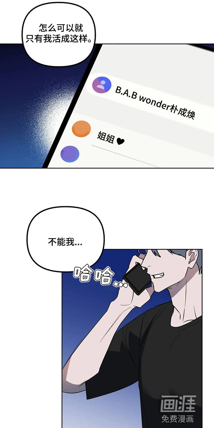 第84章：【第二季】世间险恶