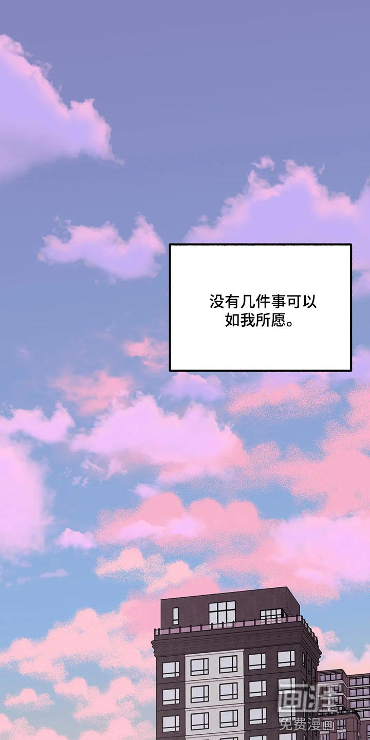 第84章：【第二季】世间险恶