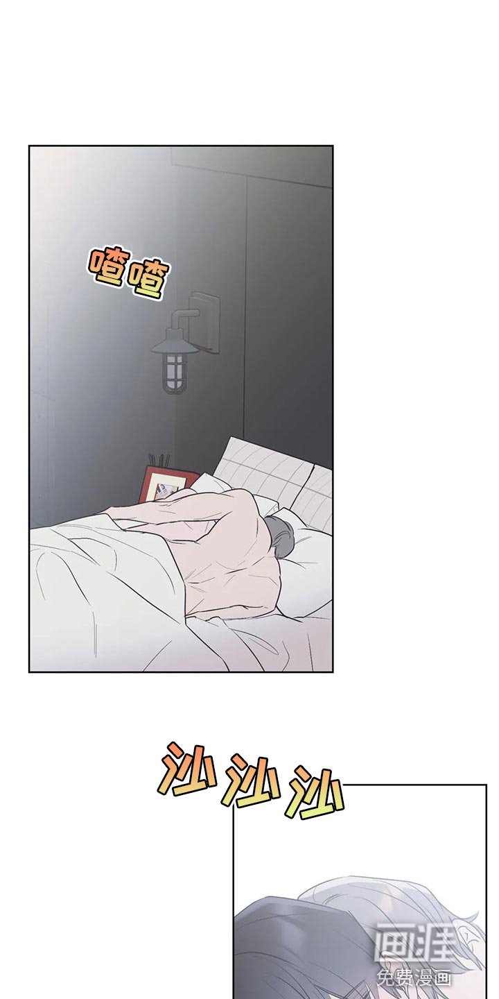 第85章：【第二季】道歉