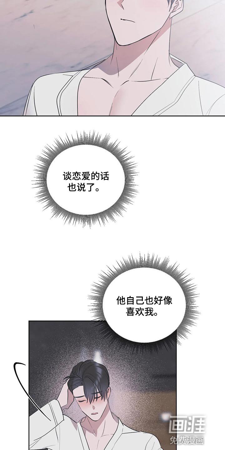 第85章：【第二季】道歉