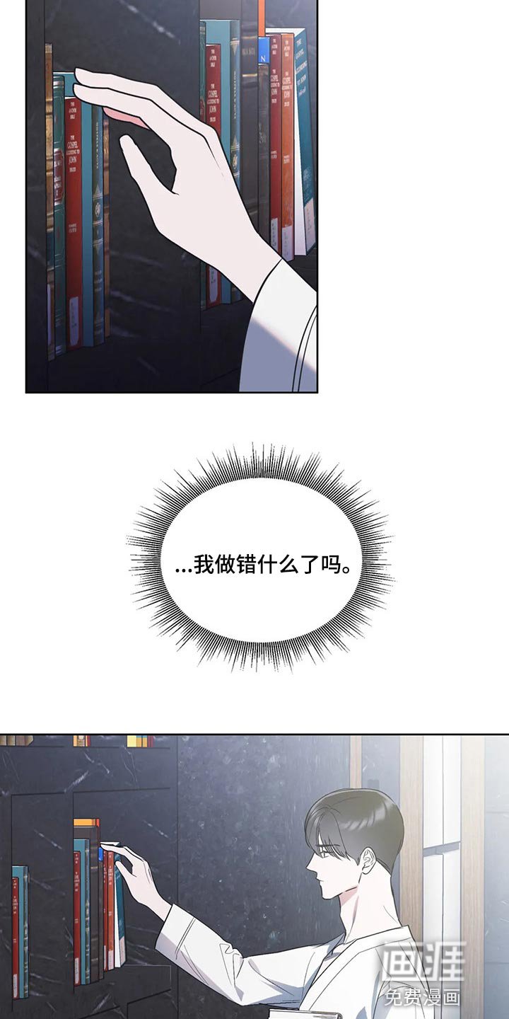 第85章：【第二季】道歉