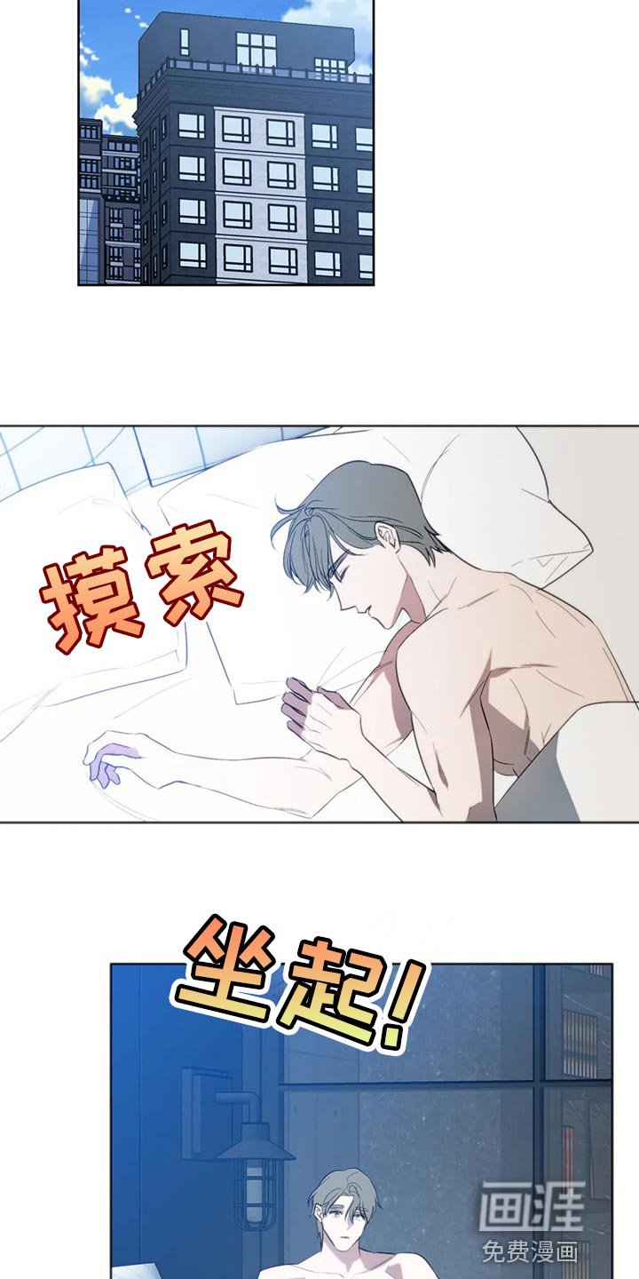 第85章：【第二季】道歉