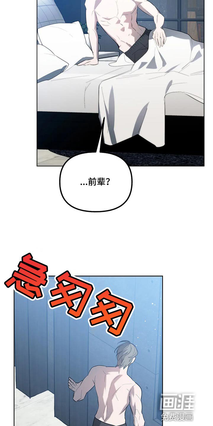 第85章：【第二季】道歉