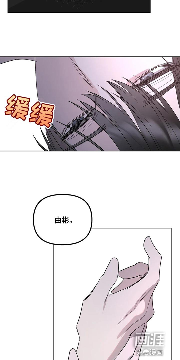 第85章：【第二季】道歉