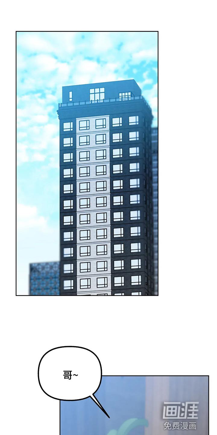 第86章：【第二季】展示弱点