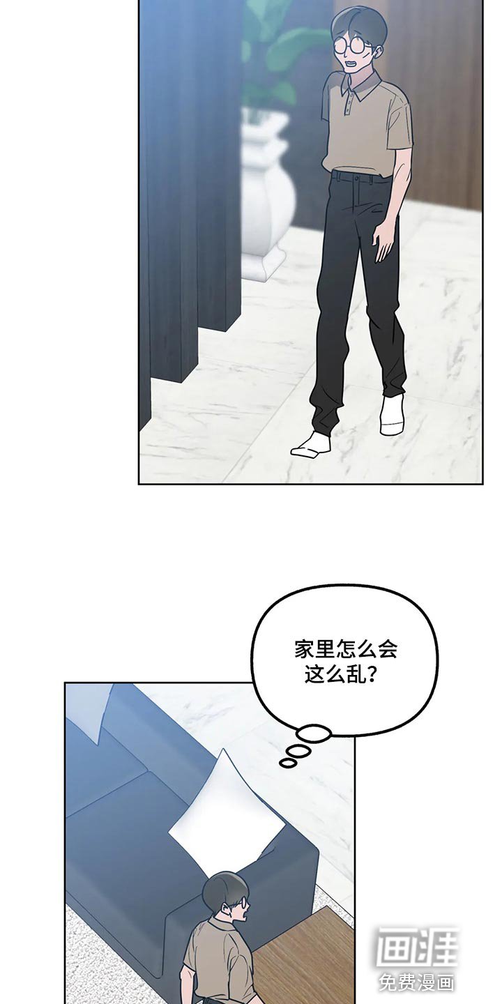 第86章：【第二季】展示弱点