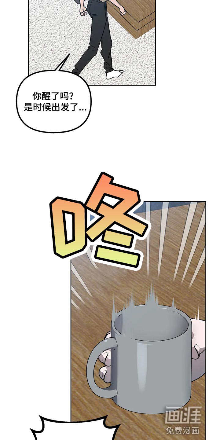 第86章：【第二季】展示弱点