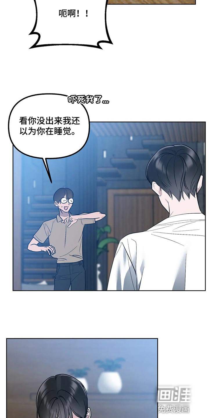 第86章：【第二季】展示弱点