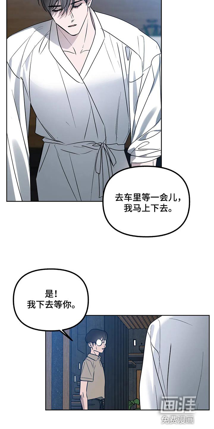 第86章：【第二季】展示弱点