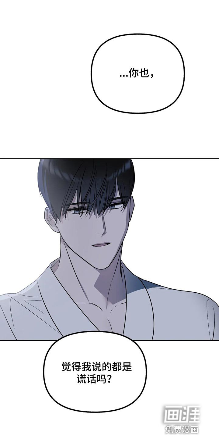 第86章：【第二季】展示弱点