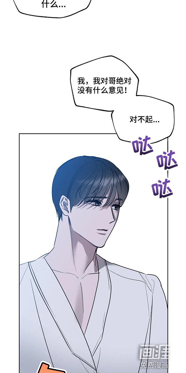 第86章：【第二季】展示弱点