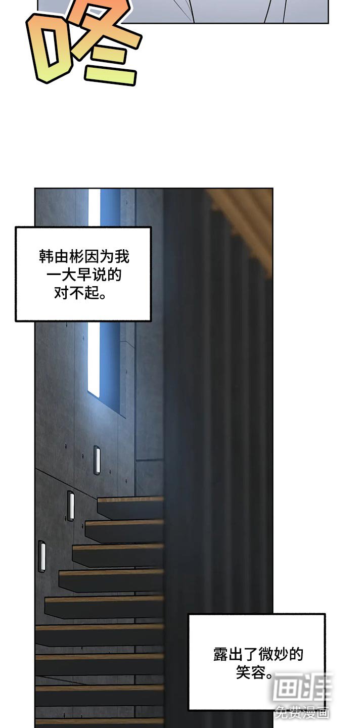 第86章：【第二季】展示弱点