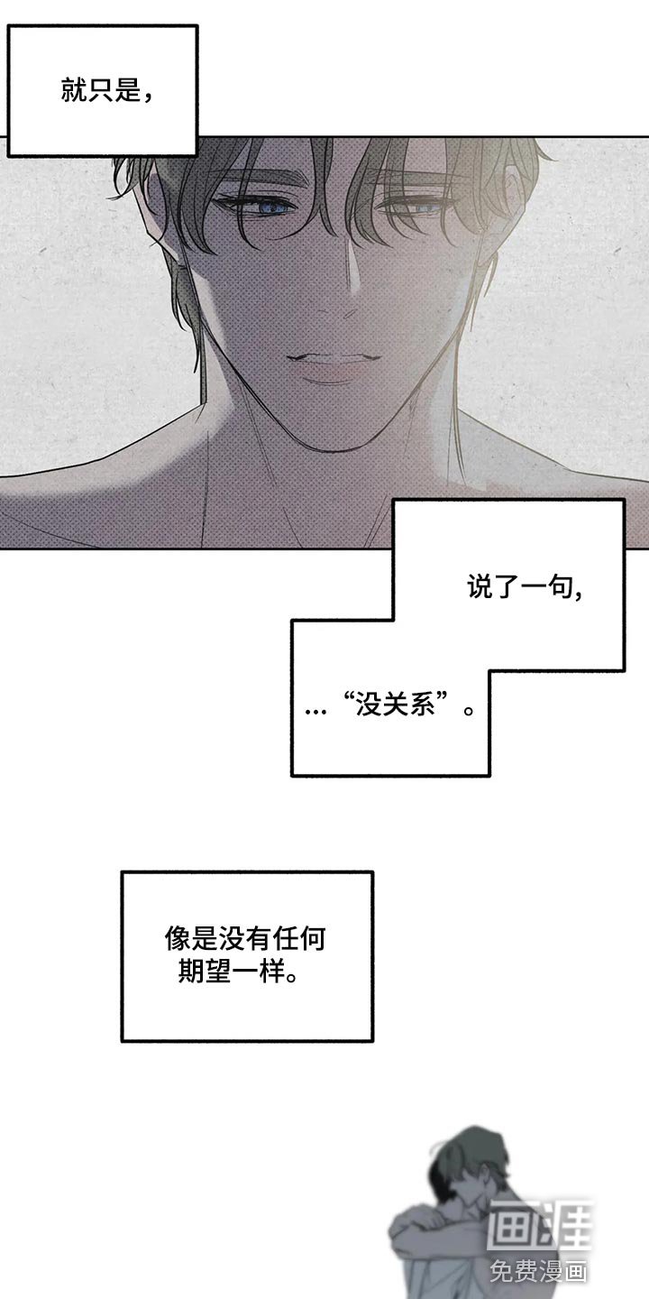 第86章：【第二季】展示弱点