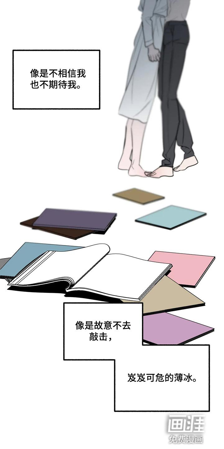 第86章：【第二季】展示弱点