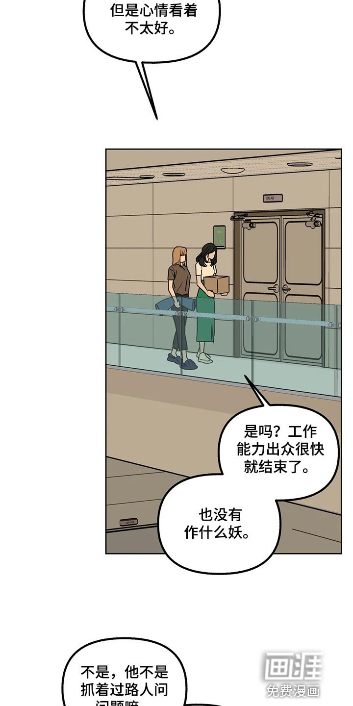 第86章：【第二季】展示弱点