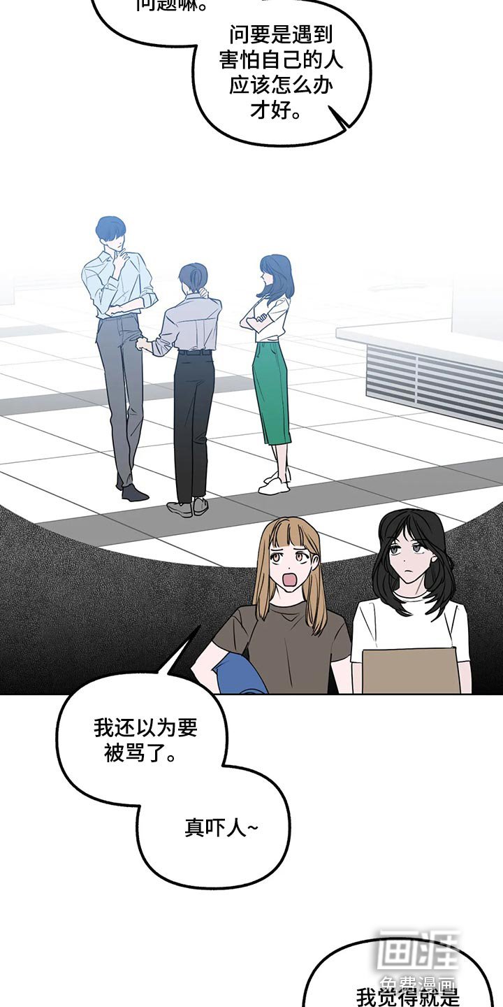 第86章：【第二季】展示弱点