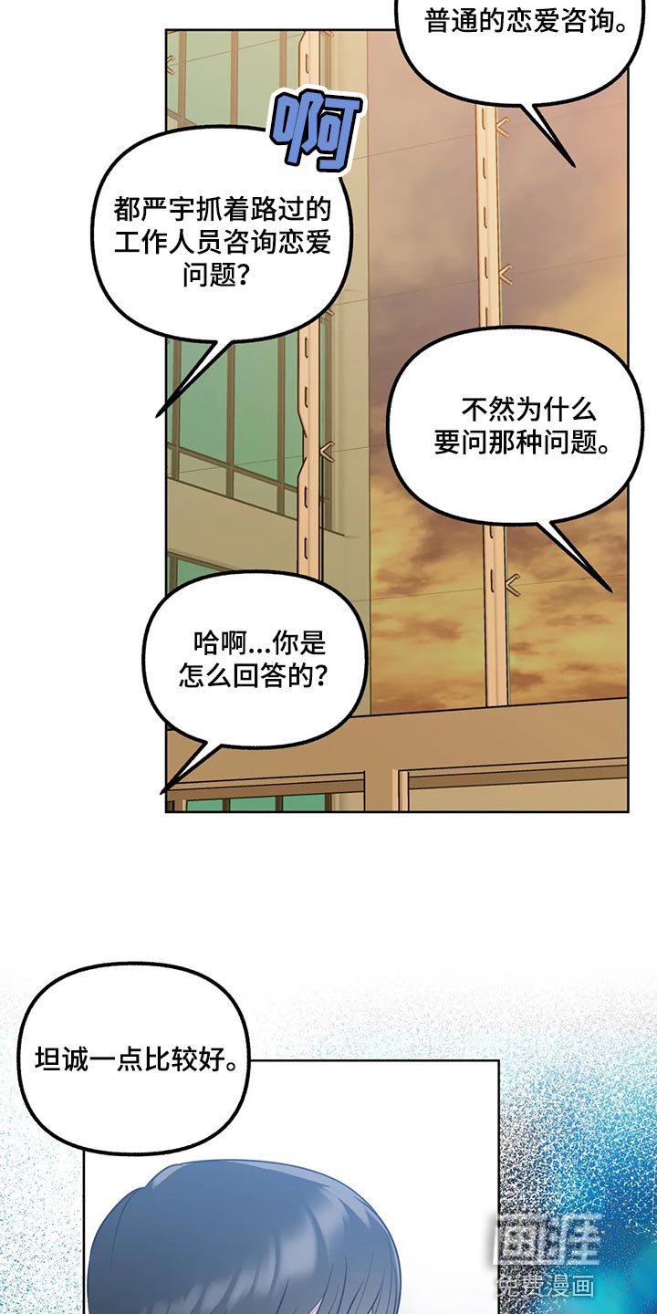 第86章：【第二季】展示弱点