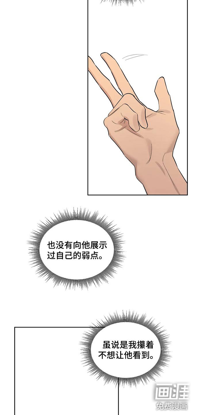 第87章：【第二季】害怕
