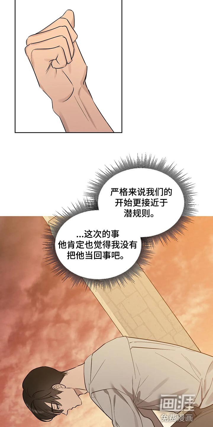 第87章：【第二季】害怕