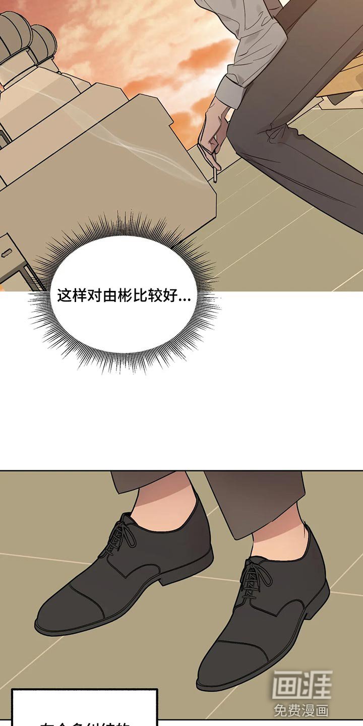第87章：【第二季】害怕