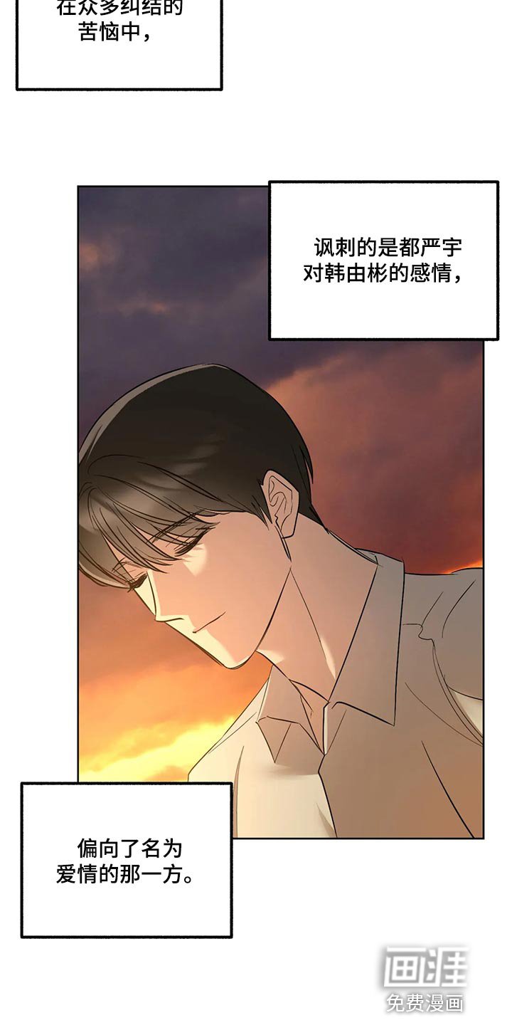 第87章：【第二季】害怕