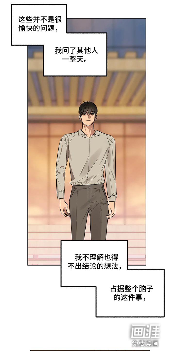 第87章：【第二季】害怕