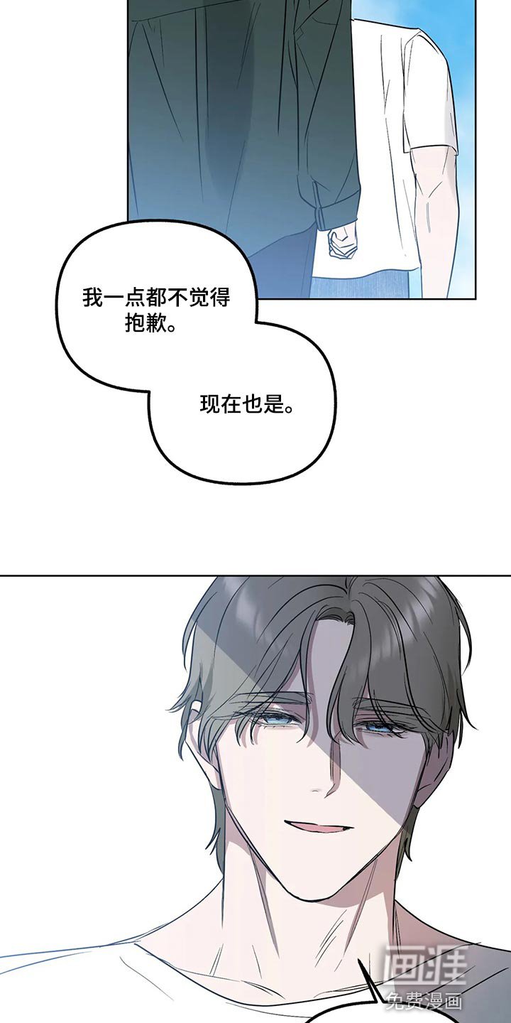 第87章：【第二季】害怕