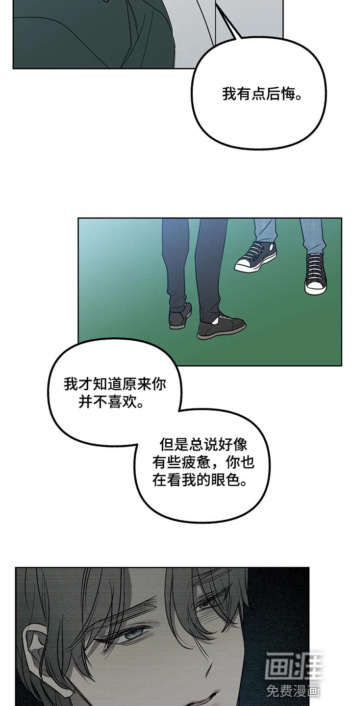 第87章：【第二季】害怕