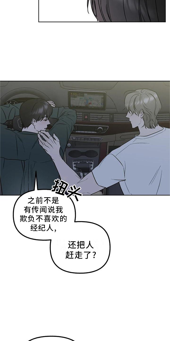 第88章：【第二季】做你自己
