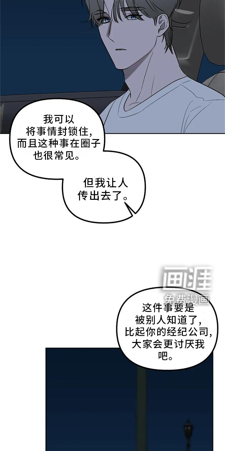 第88章：【第二季】做你自己