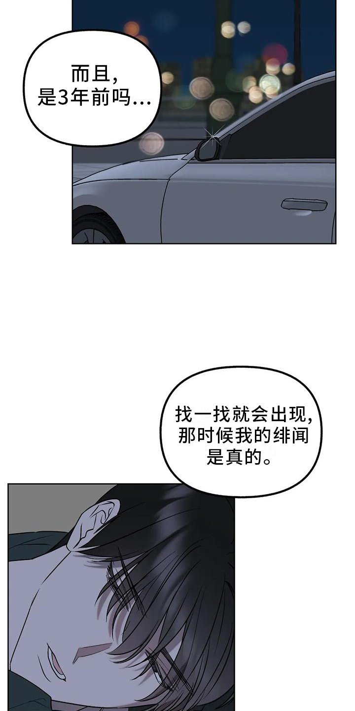 第88章：【第二季】做你自己