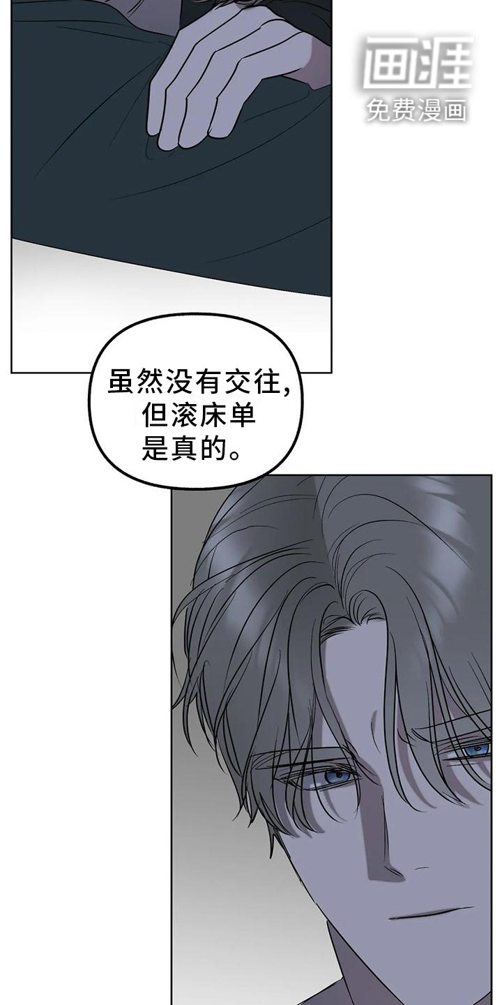 第88章：【第二季】做你自己