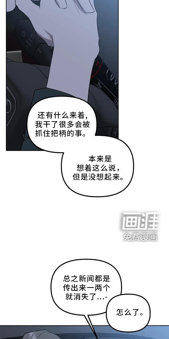 第88章：【第二季】做你自己