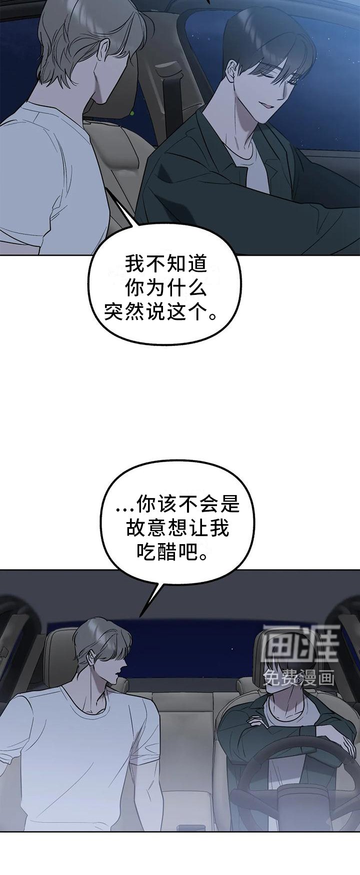第88章：【第二季】做你自己