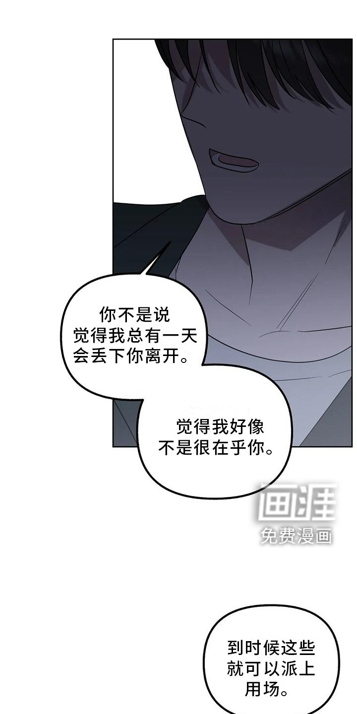 第88章：【第二季】做你自己