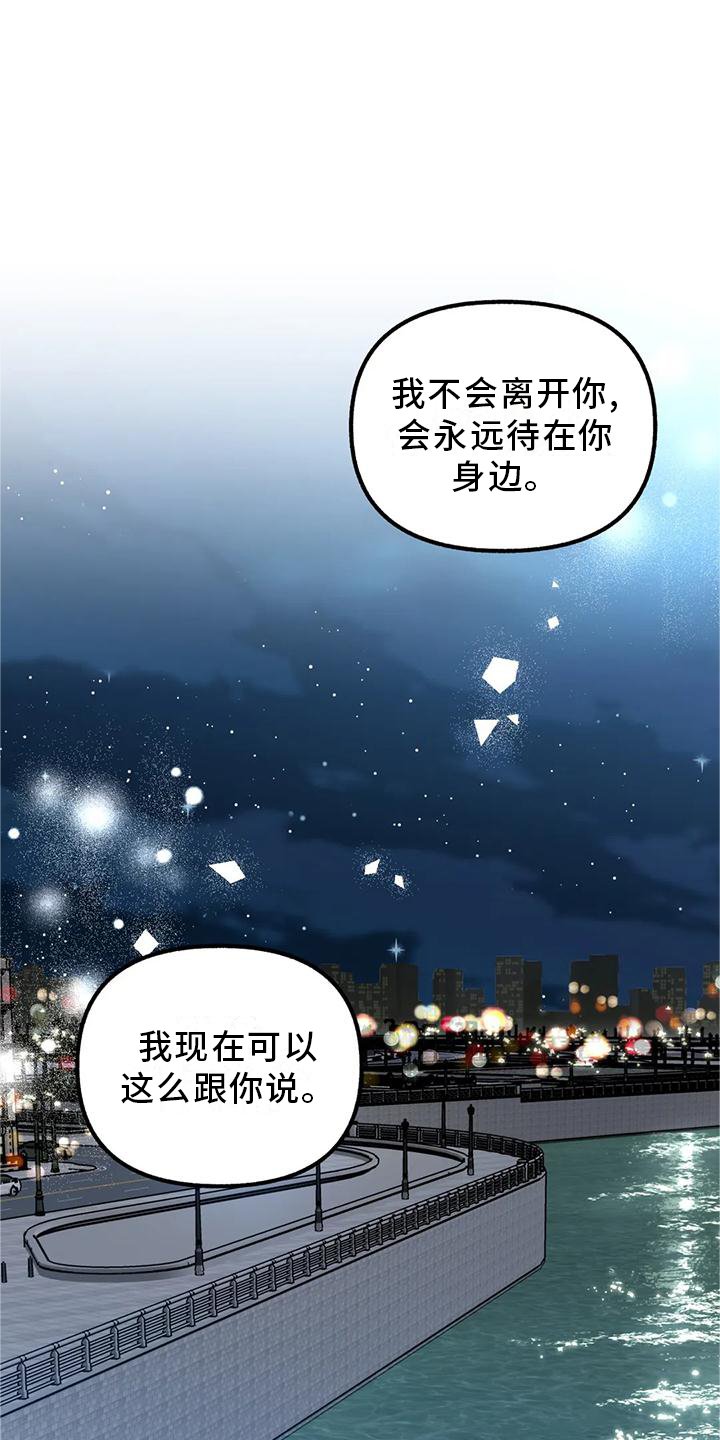 第88章：【第二季】做你自己