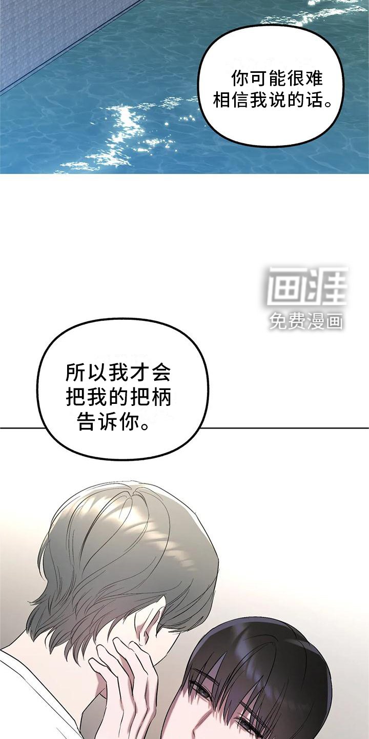 第88章：【第二季】做你自己