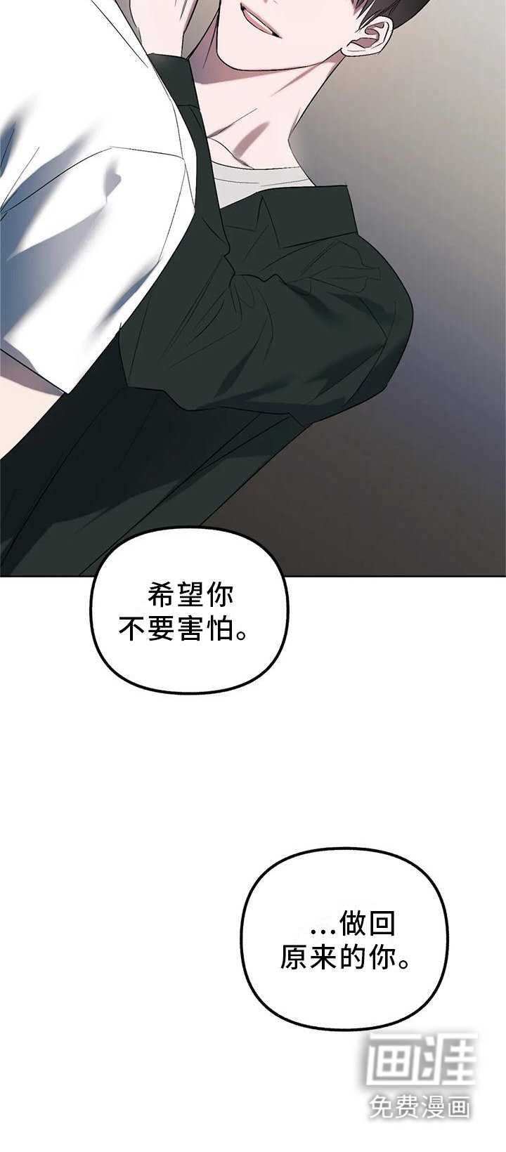 第88章：【第二季】做你自己