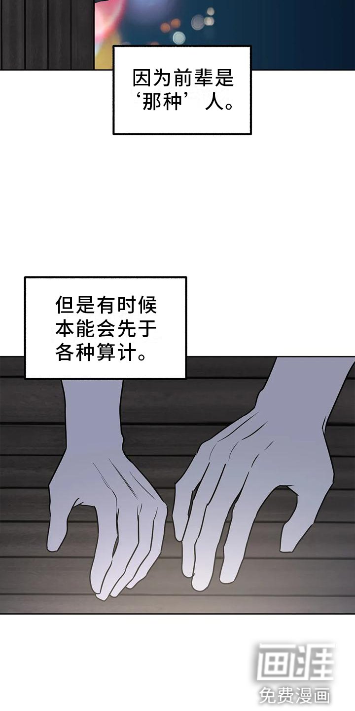 第89章：【第二季】爱情的开始