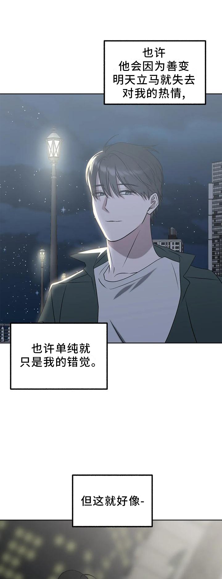 第89章：【第二季】爱情的开始