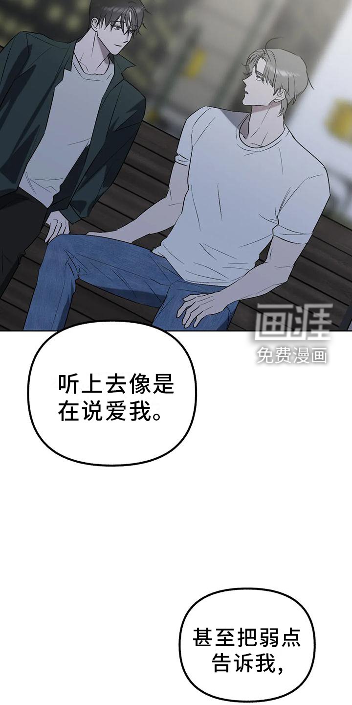 第89章：【第二季】爱情的开始