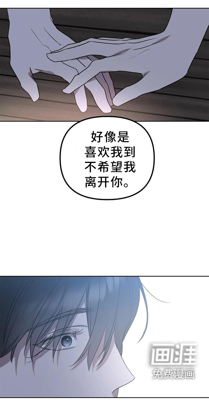 第89章：【第二季】爱情的开始