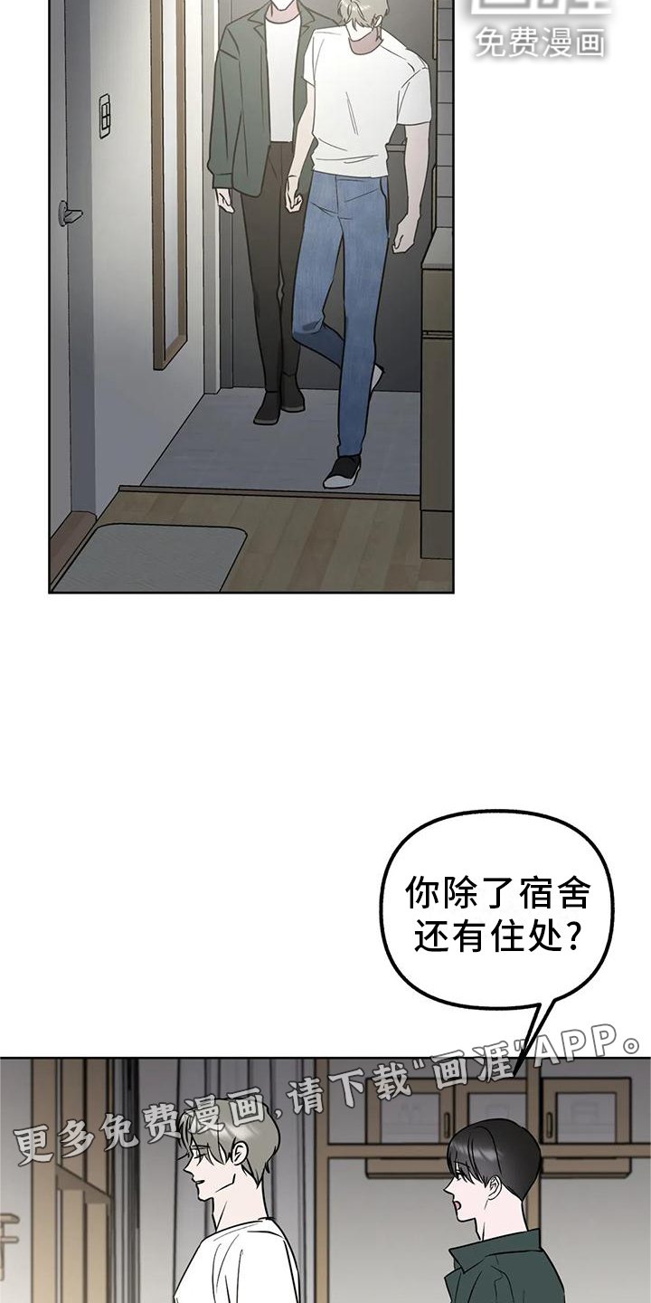 第89章：【第二季】爱情的开始