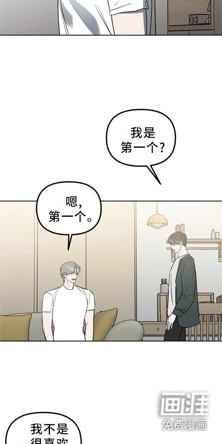 第89章：【第二季】爱情的开始