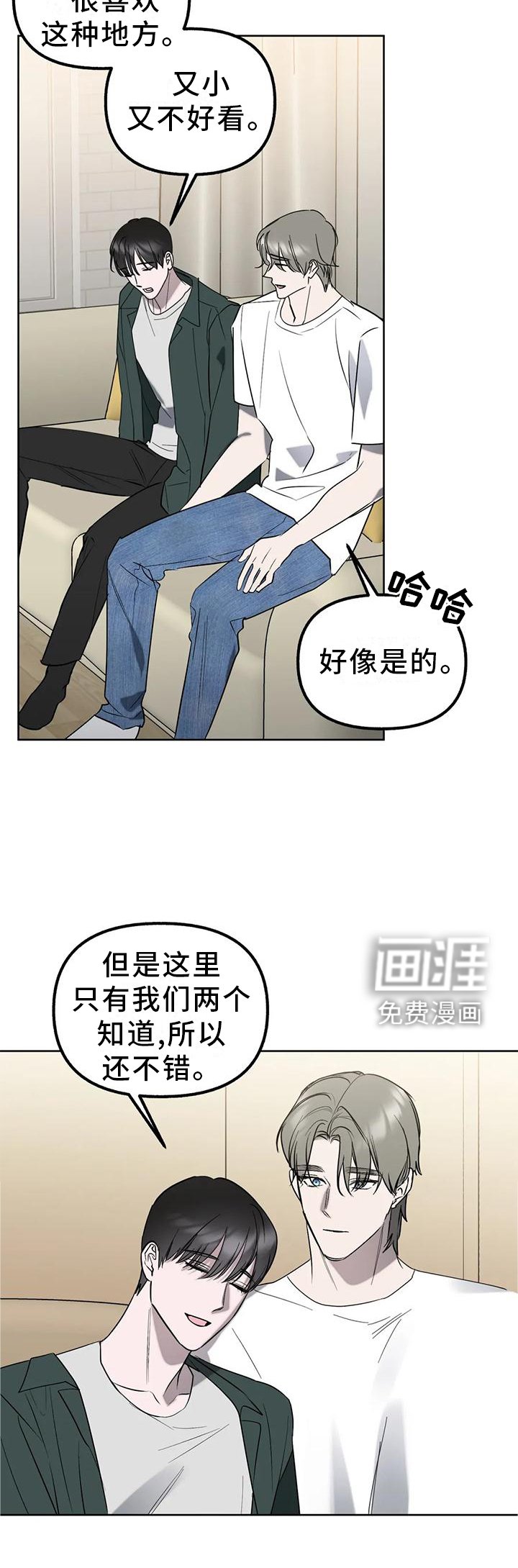 第89章：【第二季】爱情的开始