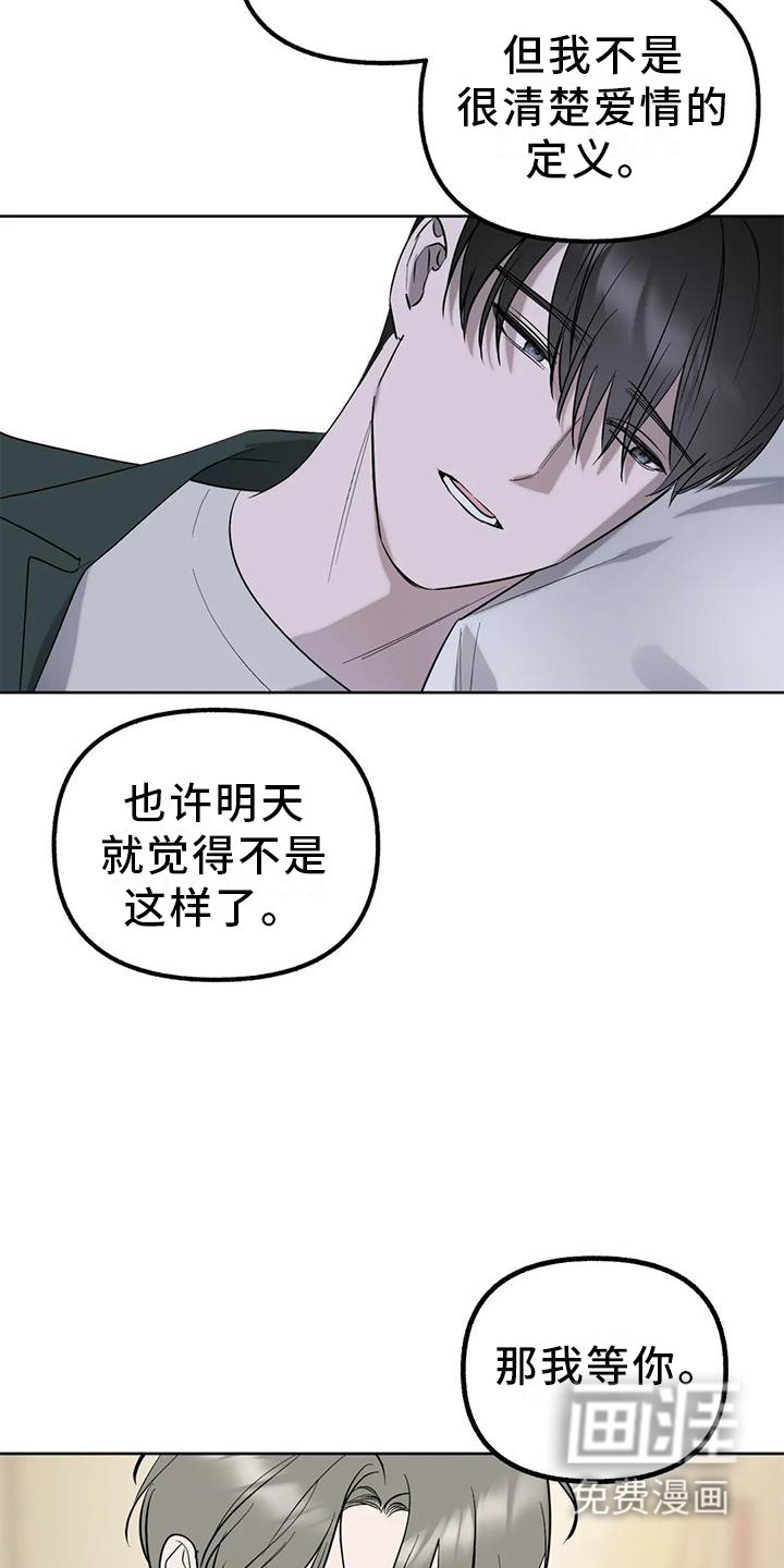 第89章：【第二季】爱情的开始